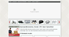 Desktop Screenshot of naxtermotors.com
