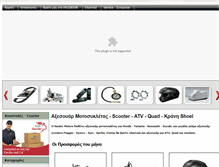 Tablet Screenshot of naxtermotors.com